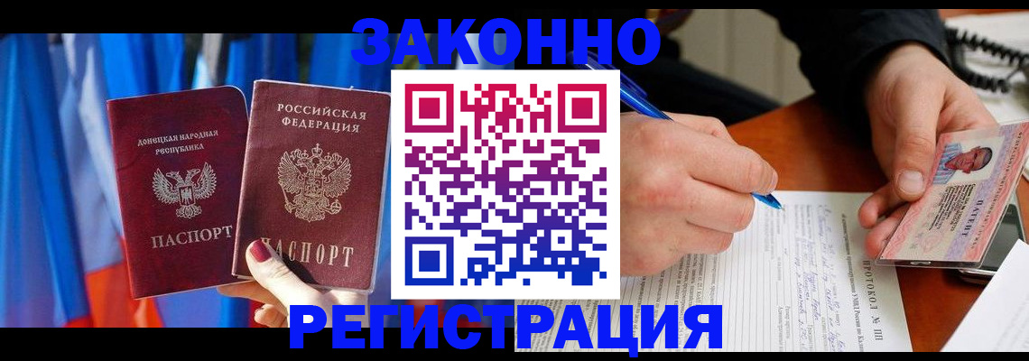 прописка штамп в Верещагино