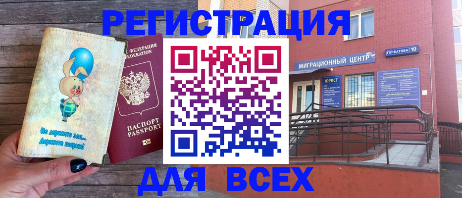 прописка 2025 в Верещагино