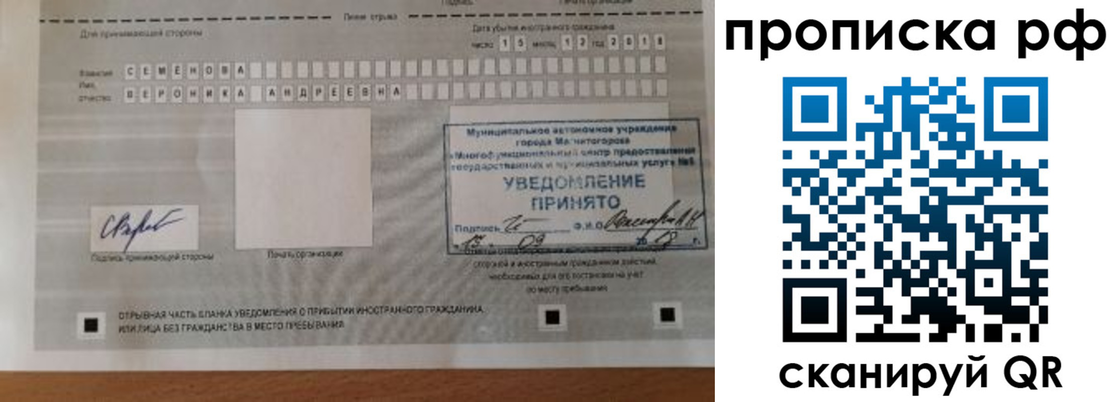 прописка паспорт в Верещагино