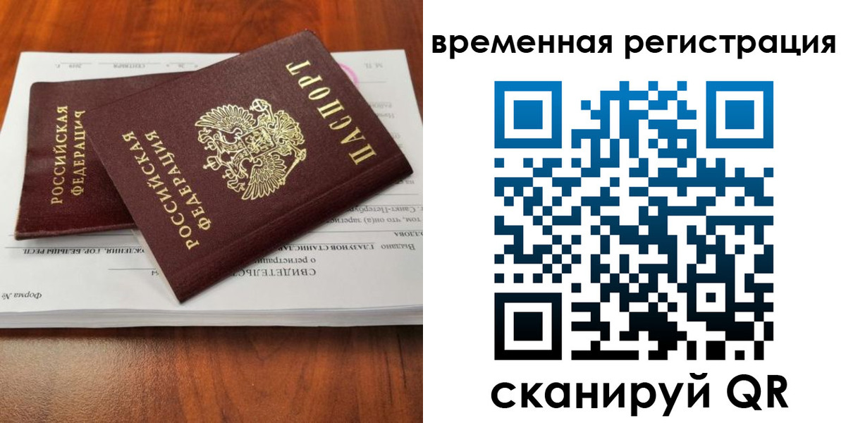 временная регистрация 2025 в Верещагино
