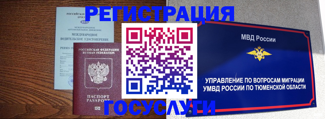 временная регистрация в квартире в Верещагино