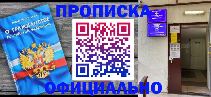 временная регистрация для всех в Верещагино