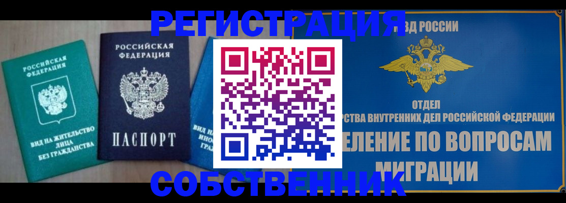 временная регистрация адрес в Верещагино