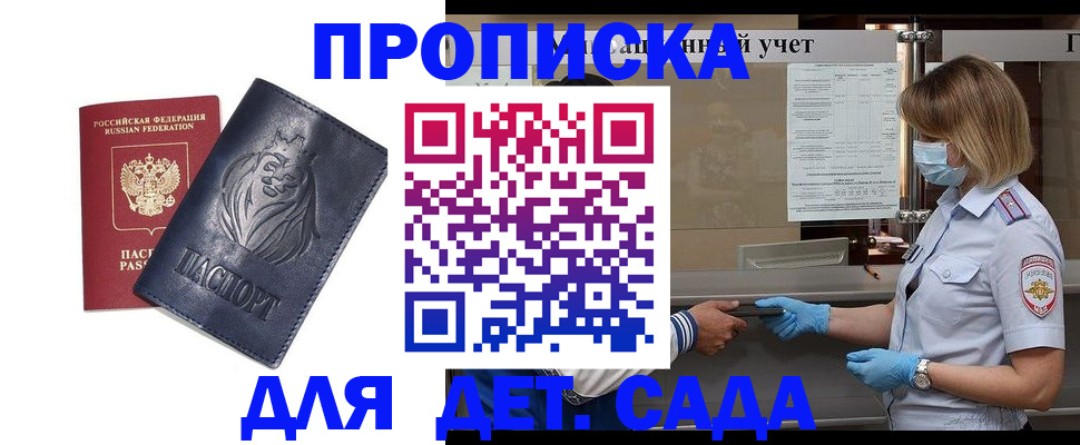 купить прописку в Верещагино