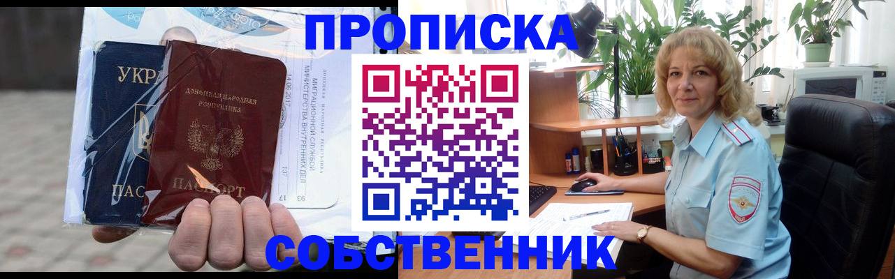 прописка в квартире в Верещагино