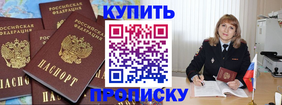 пропишу в квартире в Верещагино