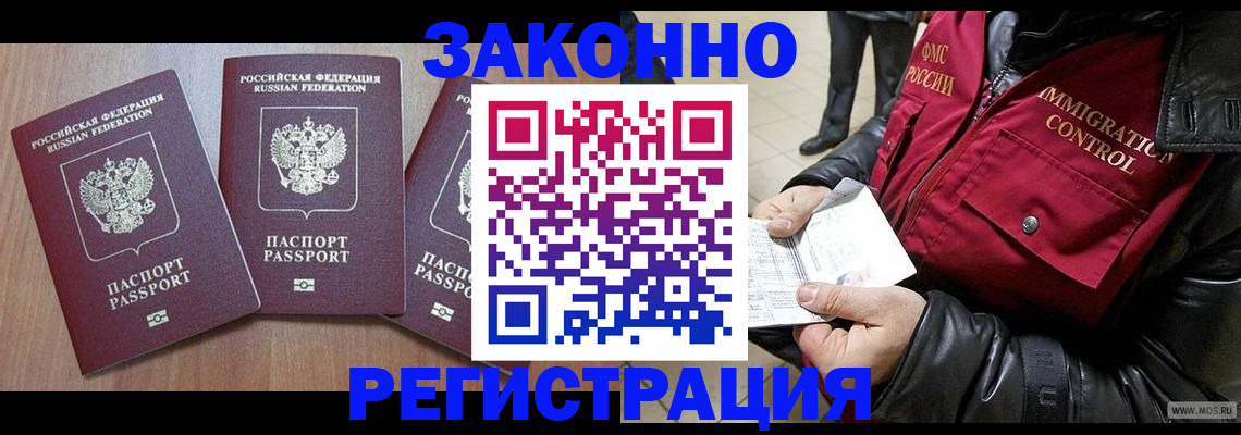 временная регистрация для школы в Верещагино