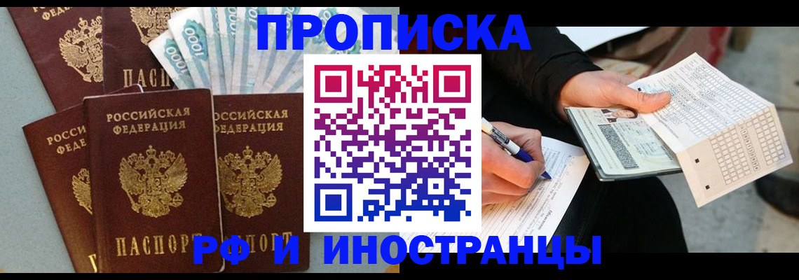 пропишу в квартире в Верещагино